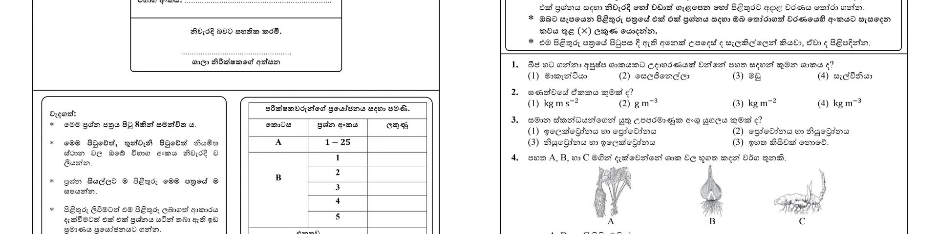 mathematics lk o l a l exams classes tutorials papers courses work shops