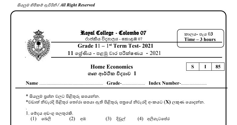 Home Economics (Home Science Paper First Term Test Examination) 2021