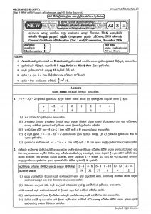 2016 O/L Maths Paper | Sinhala Medium - Mathematics.lk