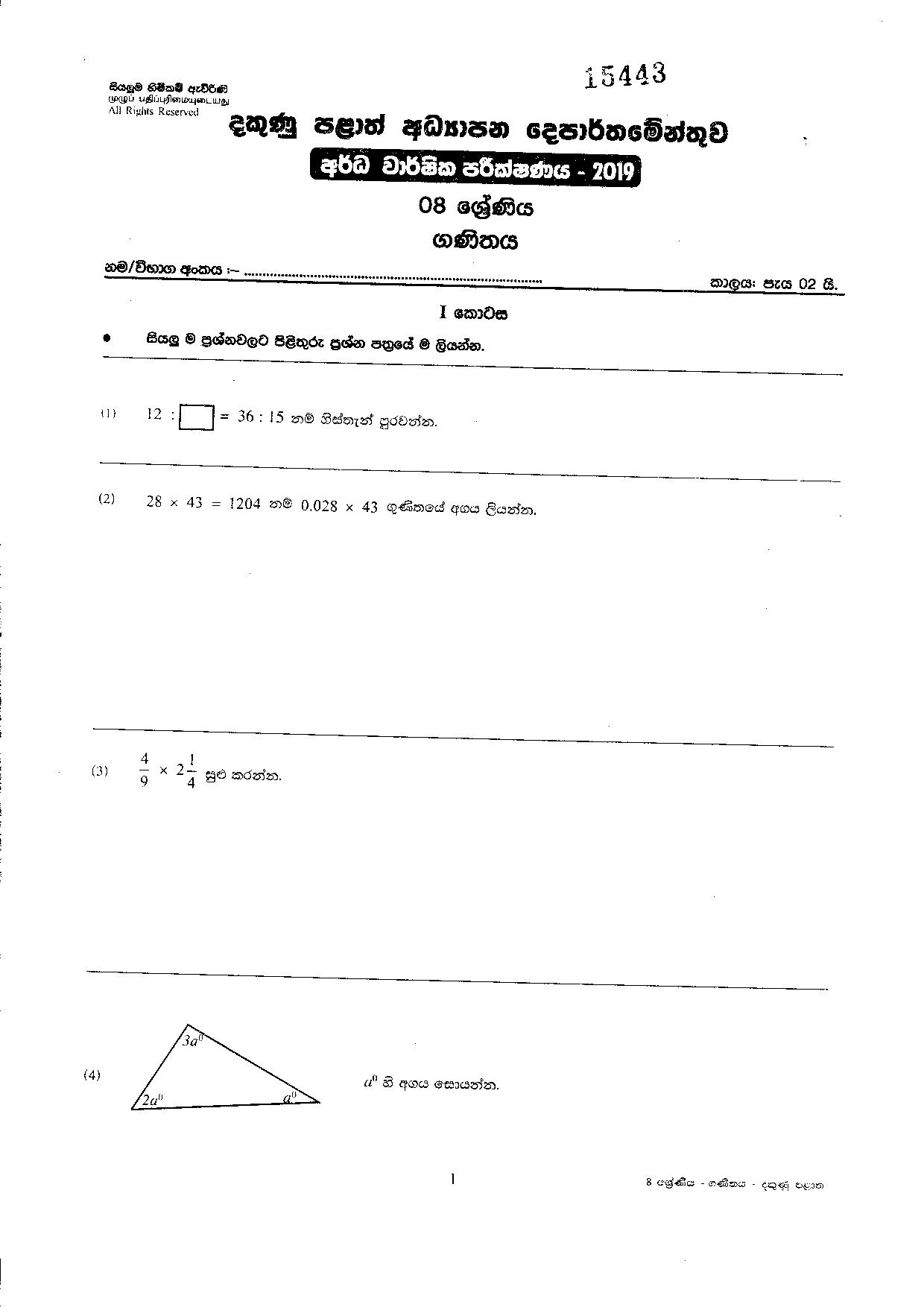 2019 Grade 08 Second Term Test Maths Paper Southern Province (Sinhala ...