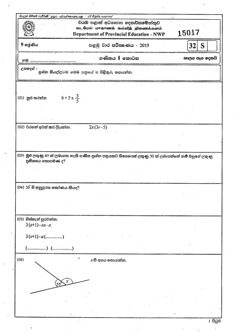 2019 Grade 09 First Term Test Maths Paper North Western Province Sinhala Medium Mathematicslk 