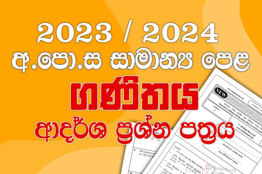 2023 2024 O L Maths Paper 2024 O L Maths Model Paper Mathematics Lk   2024 OL Maths Model Paper Download 20232024 GCE OL Maths Paper 