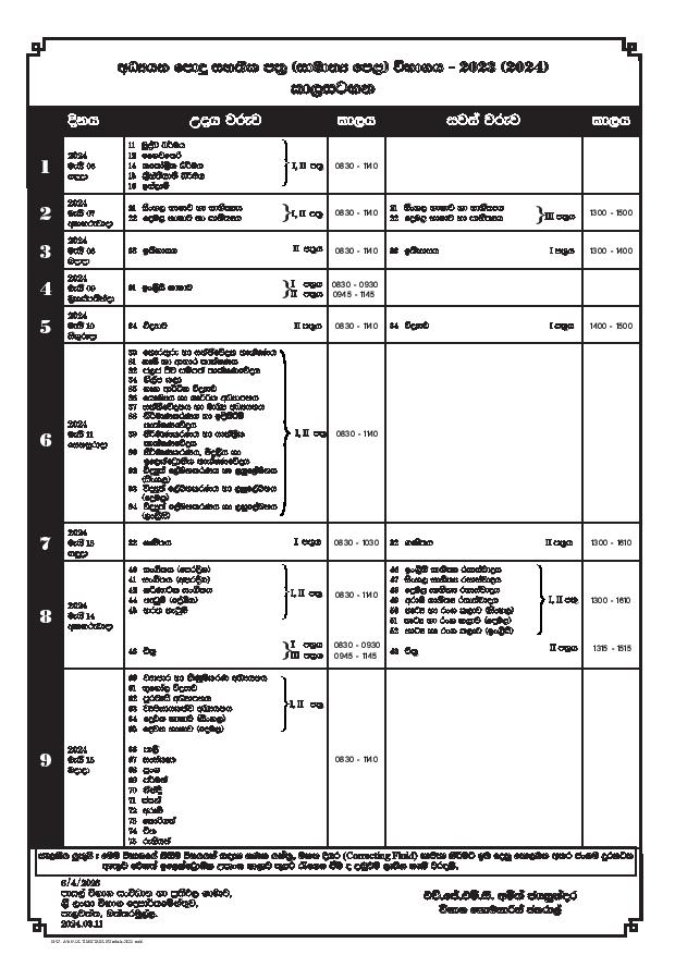 GCE O/L 2023(2024) Time Table & Exam Date Mathematics.lk